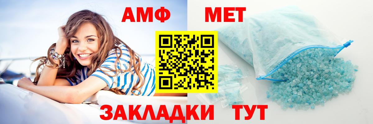 блэк спрут ONION  Амфетамин 98%  АМФЕТАМИН  Вход с VPN  Назрань 
