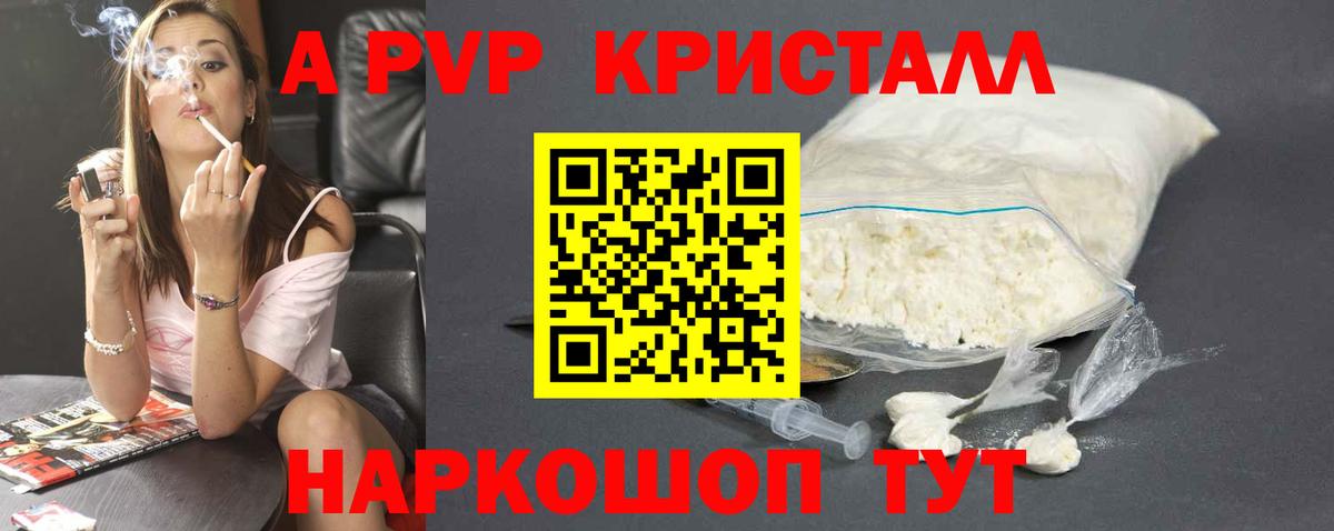 A PVP СК КРИС Назрань