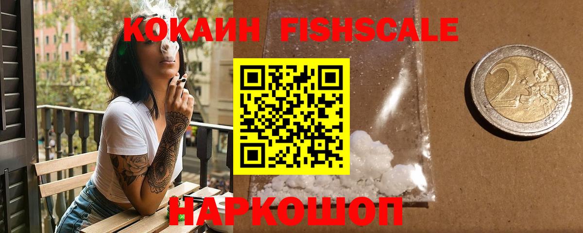 Кокаин 97%  COCAIN  Назрань  Вход с VPN 