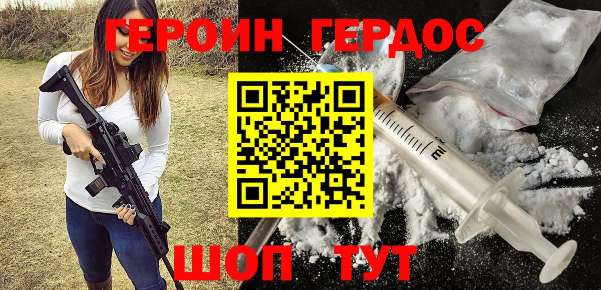 Назрань  Героин белый  Вход с VPN 