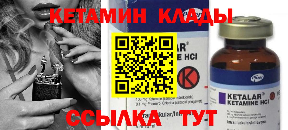 Назрань  КЕТАМИН VHQ  Вход с VPN 