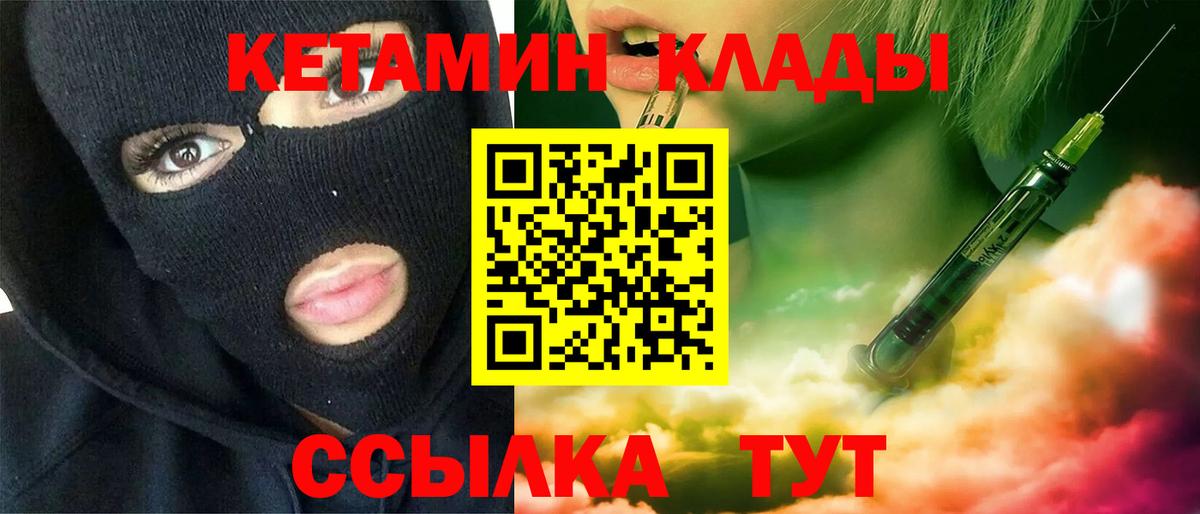 КЕТАМИН ketamine Назрань