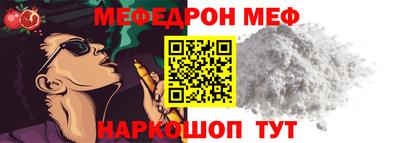 меф Гай