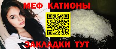 меф Гай