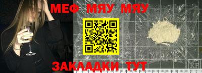 меф Гай