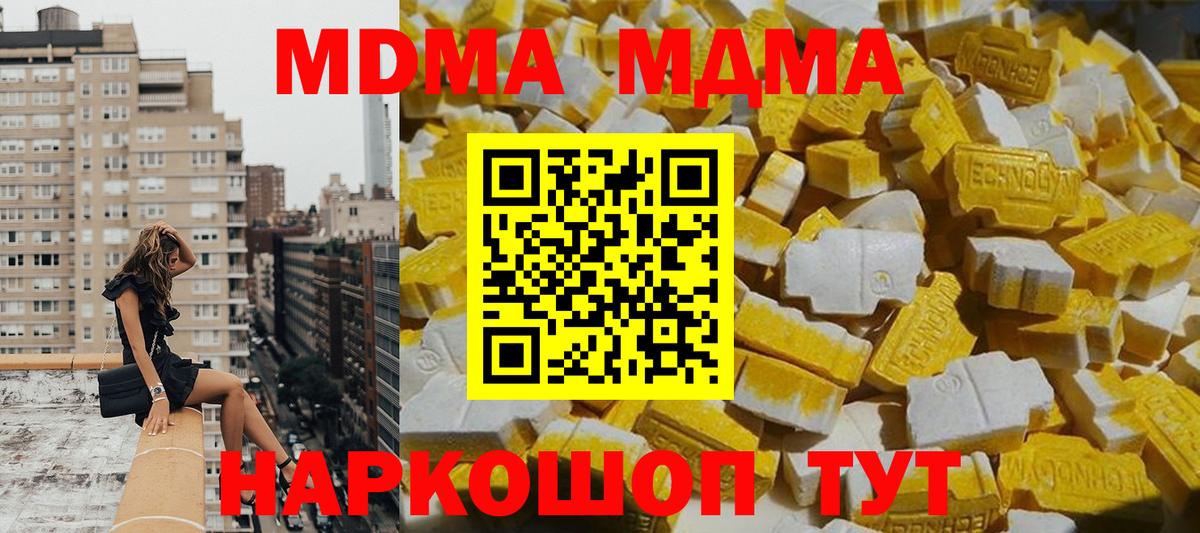MDMA VHQ Назрань