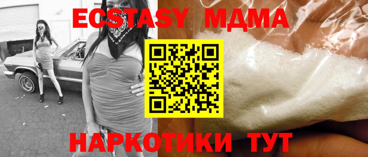MDMA кристаллы  Вход с VPN  MDMA  MDMA crystal  Назрань 