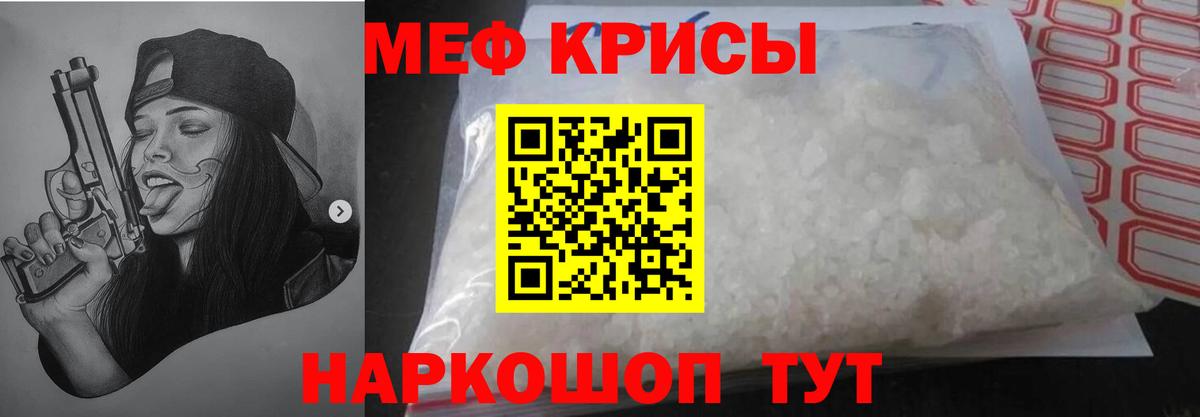 МЯУ-МЯУ 4 MMC  МЕФ VHQ  Назрань  Меф  Вход с VPN 