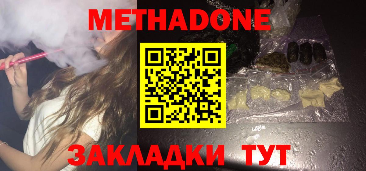 МЕТАДОН белоснежный  Метадон кристалл  Назрань  Вход с VPN 