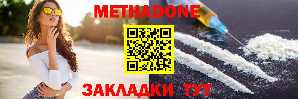 Метадон VHQ Назрань