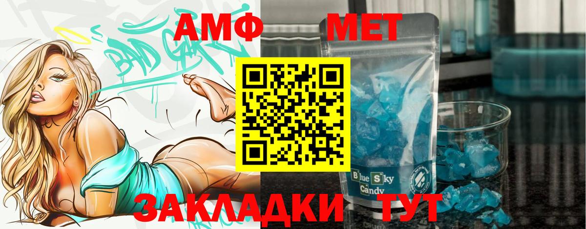 Назрань  Первитин кристалл  Первитин кристалл  Метамфетамин  Вход с VPN 