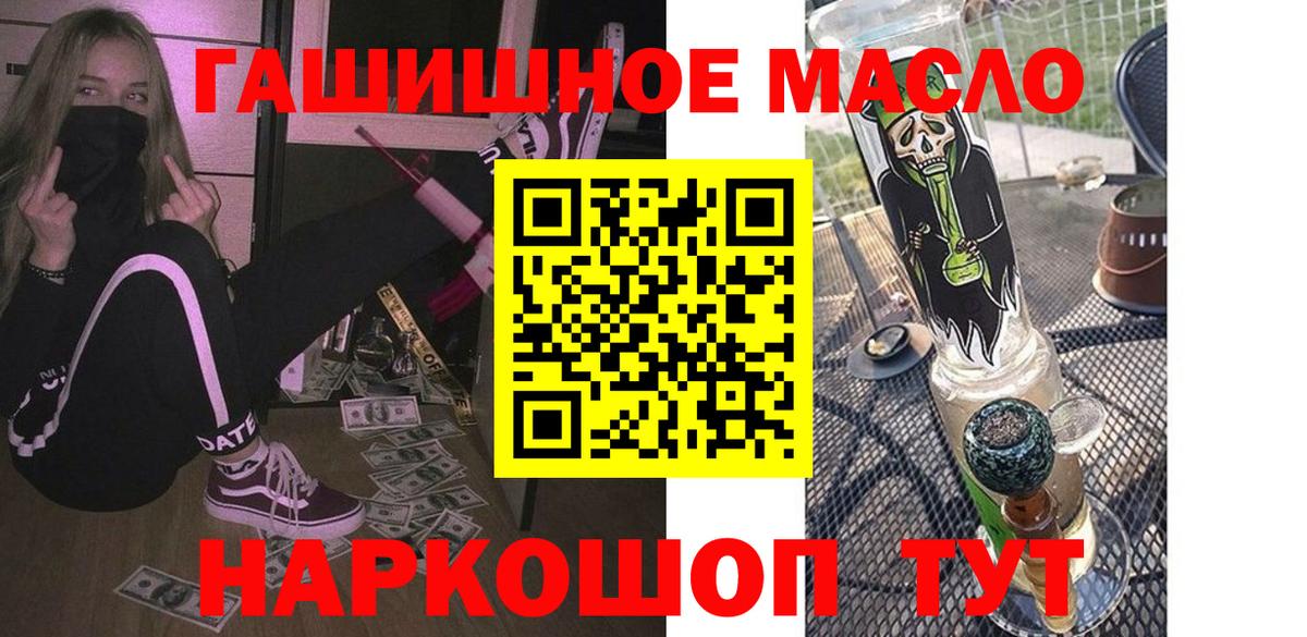 ТГК концентрат  Вход с VPN  Назрань 