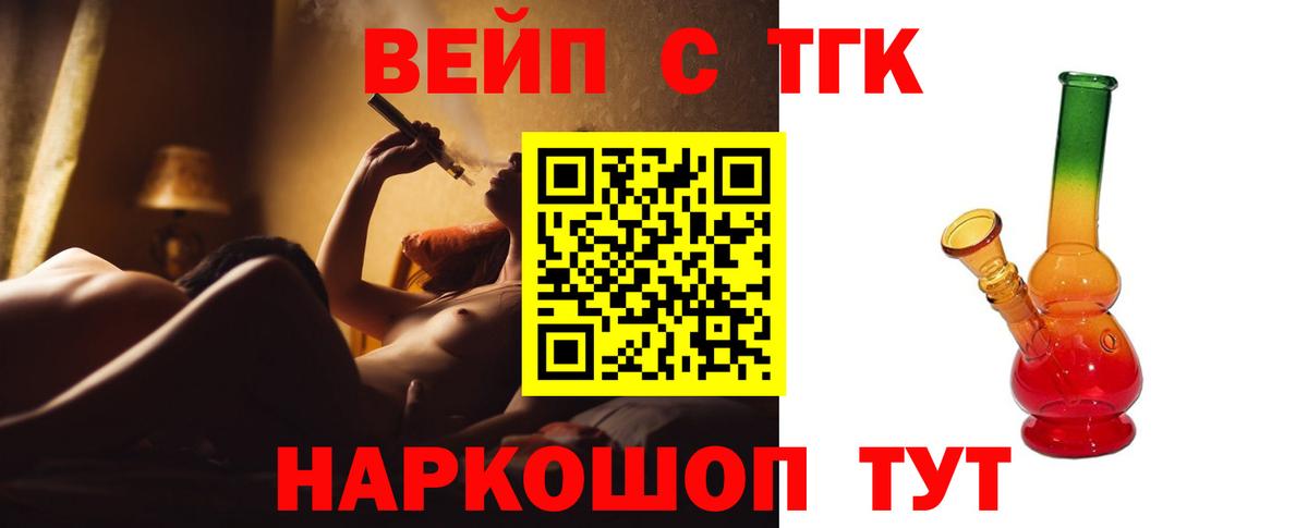 ТГК Wax Назрань